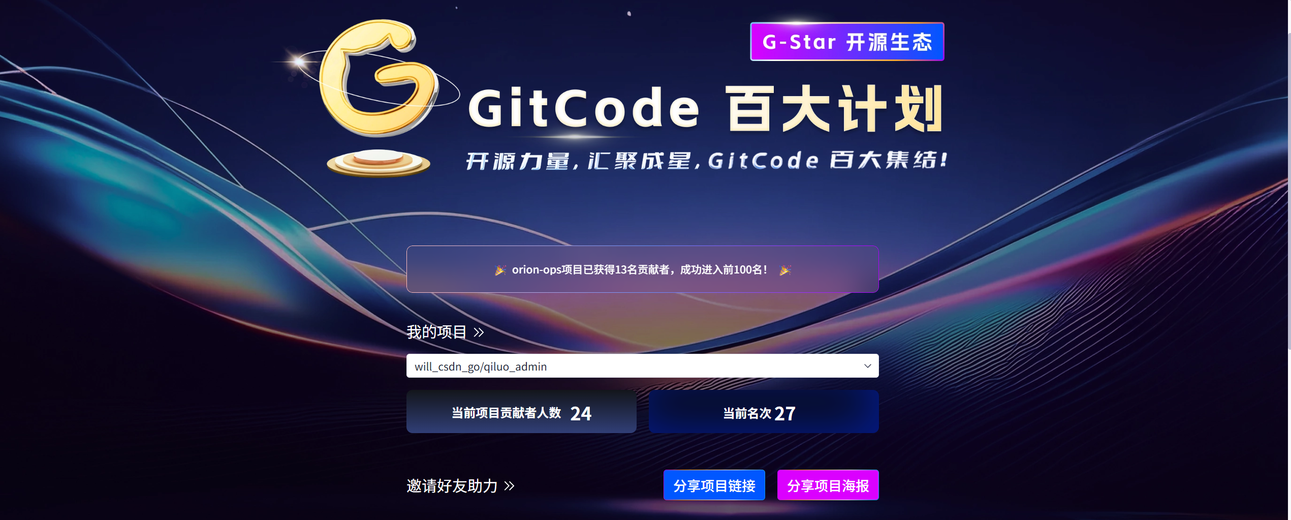 Gitcode